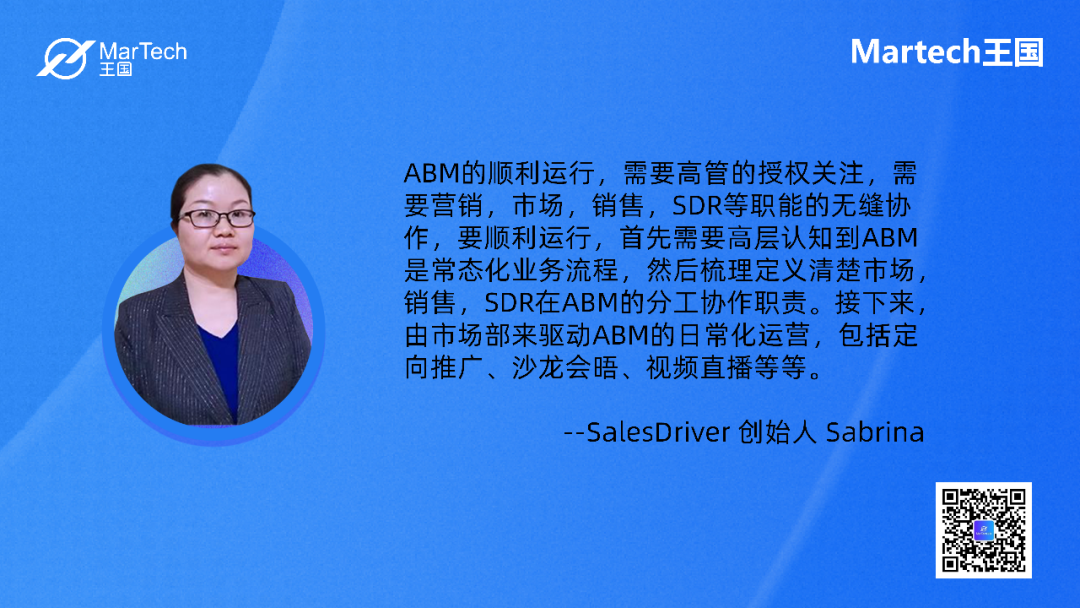 专家团丨谷海松：六千字讲透ABM这个营销策略