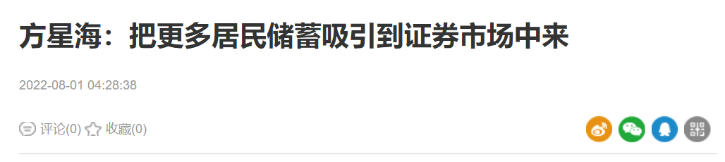 员工薪酬水平泄漏后 中金坐上火山口