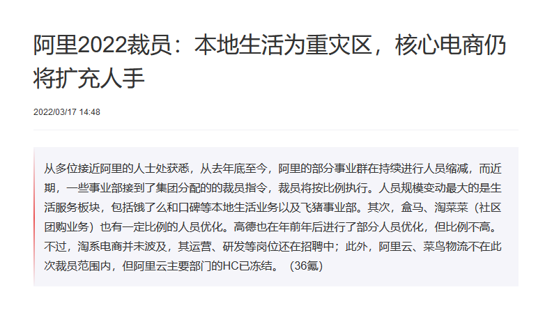 阿里巴巴無可挑剔的ESG報告，藏著一個大BUG！？