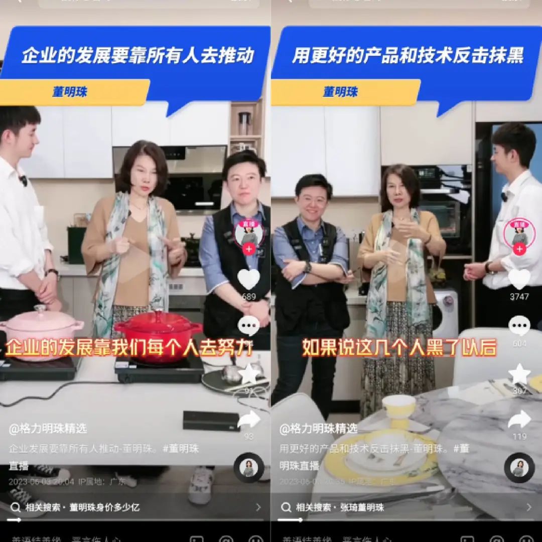 孟羽童離職兩個月后，格力直播間怎么樣了？