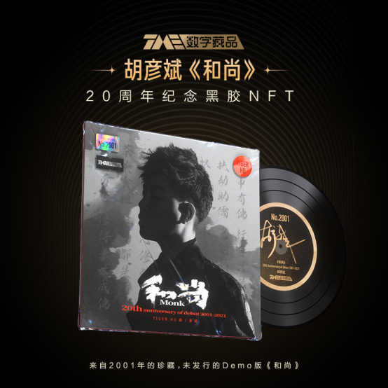 探尋與產業共生的長期主義，TME找到數字音樂產業的價值目標