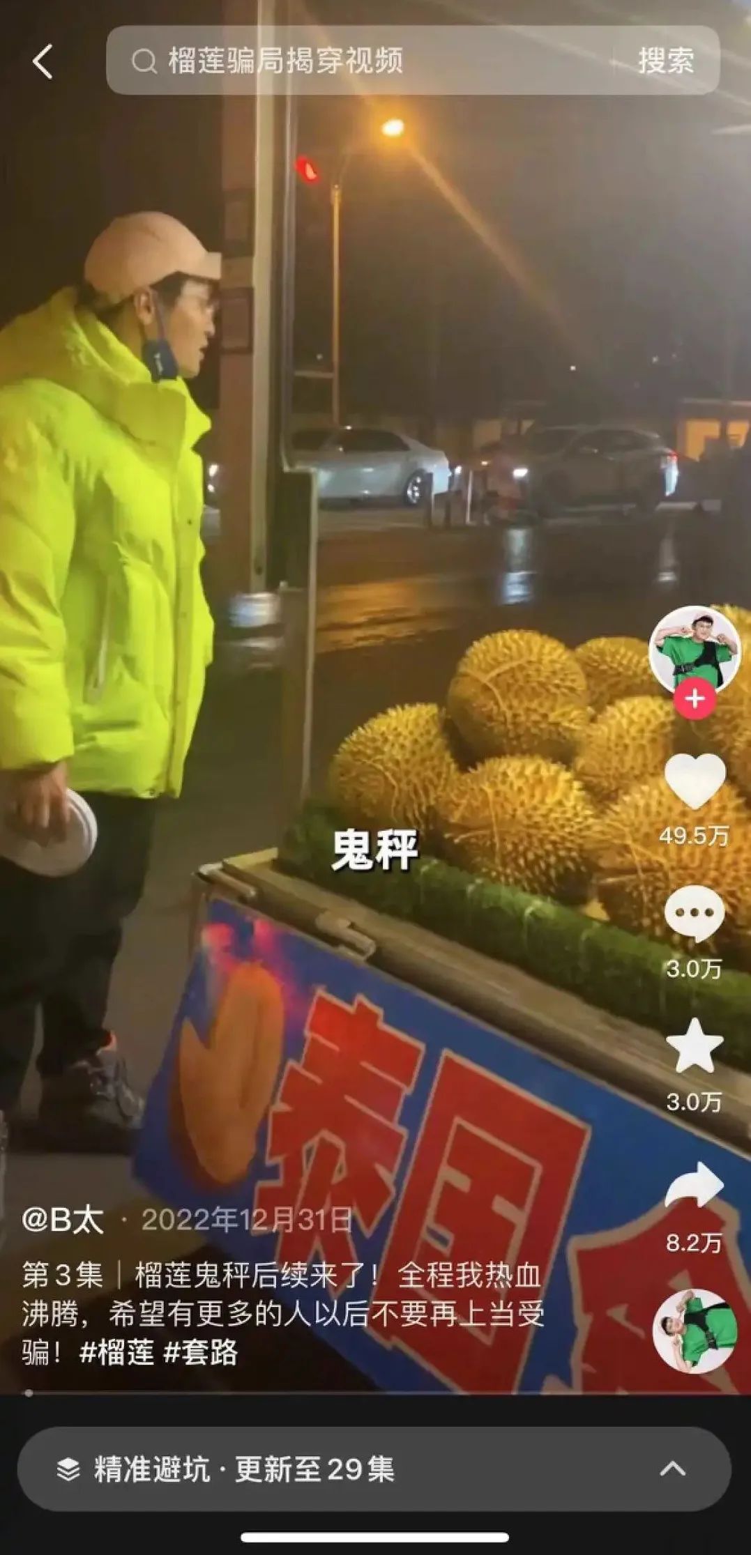 抖音月漲粉220萬，“探店打假”成新流量密碼？