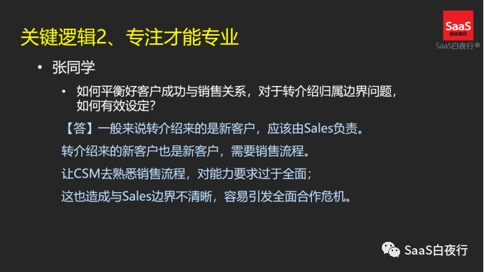專家團｜吳昊：客戶成功管理的9個關鍵邏輯