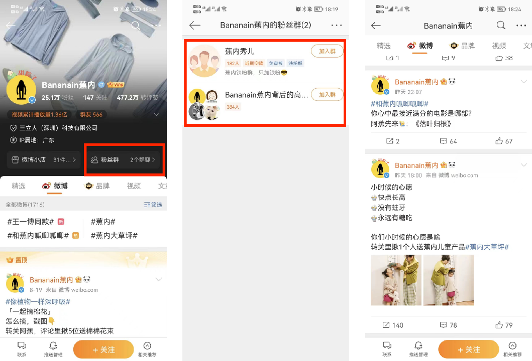 线上GMV达到19亿，一跃成为估值最高的内衣品牌，它是如何布局私域的？