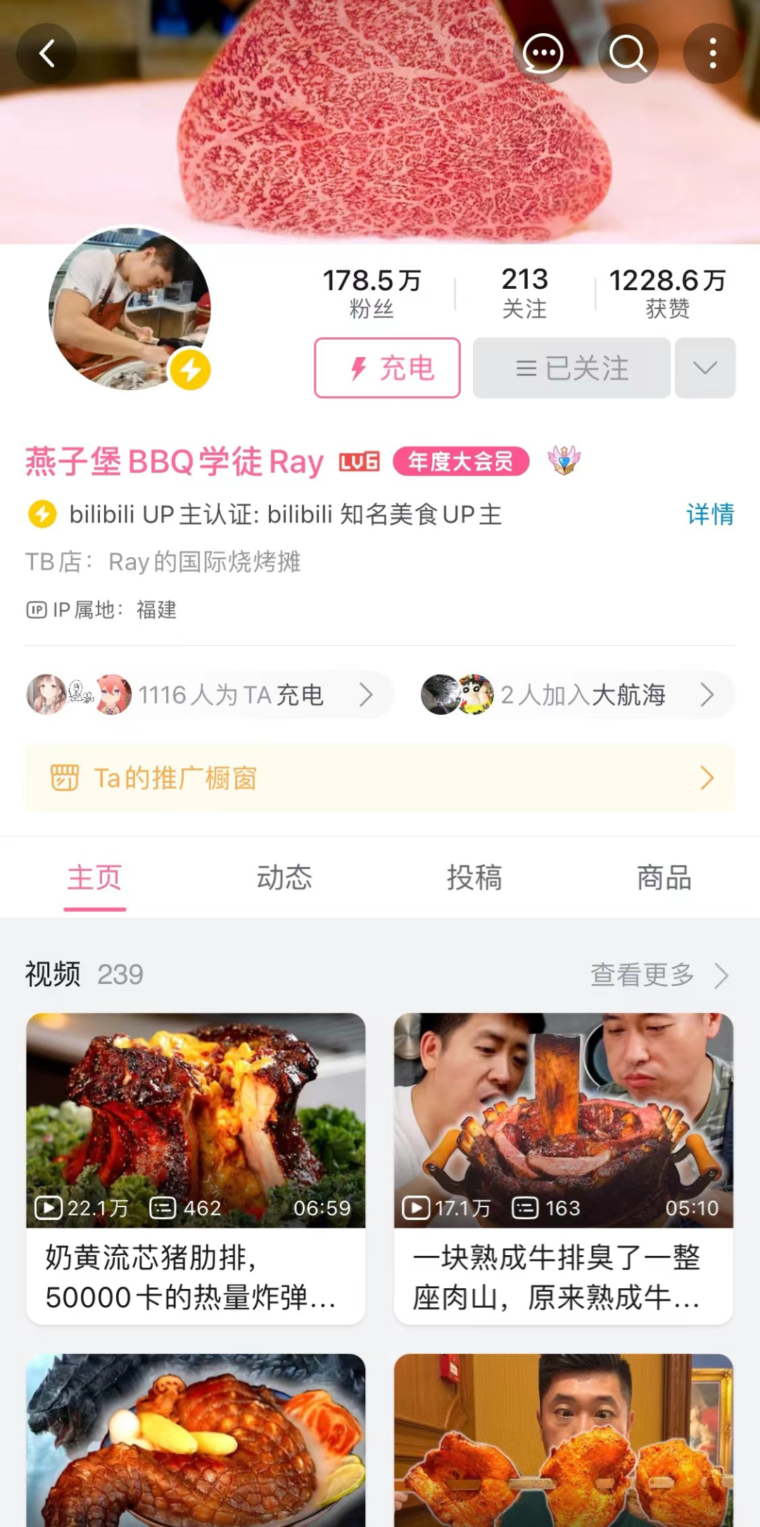 B站帶貨的紅利、難點(diǎn)與可能解法