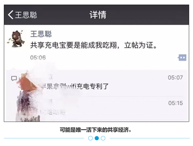 用一回十幾元，半年卻虧2.8億，充電寶“刺客”誰也不愛