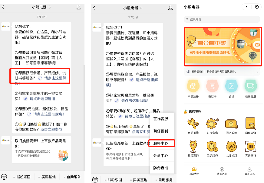 3年賣出1億臺，小家電“頂流”，小熊電器如何布局私域運營？
