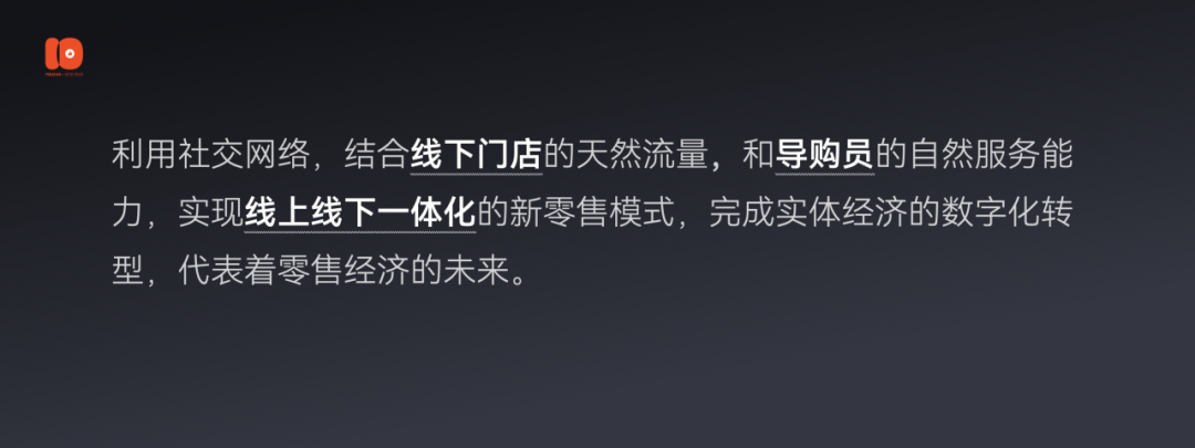 2.5万字演讲流出：有赞十周年上说了些啥？