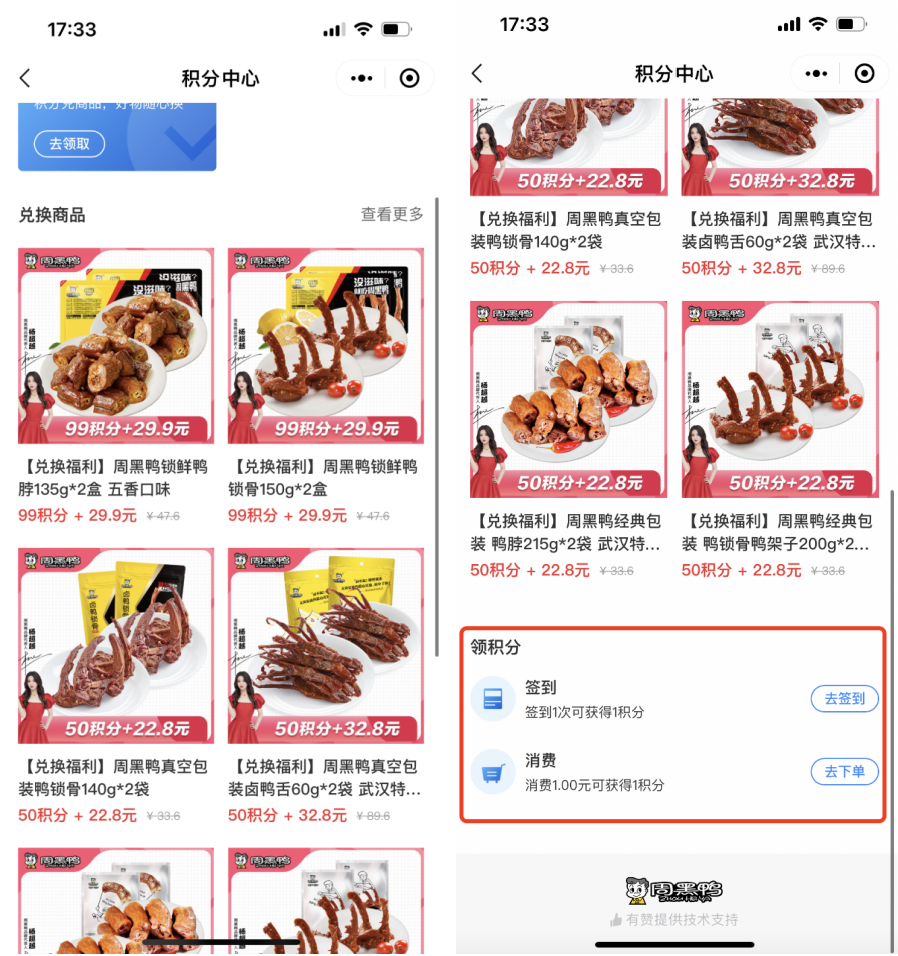 全网超5000万粉丝，门店破3000家，这家卤味巨头是如何做私域的？