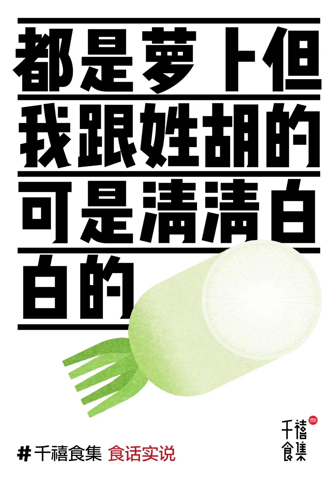 100句卖菜的神文案，看完直呼绝！