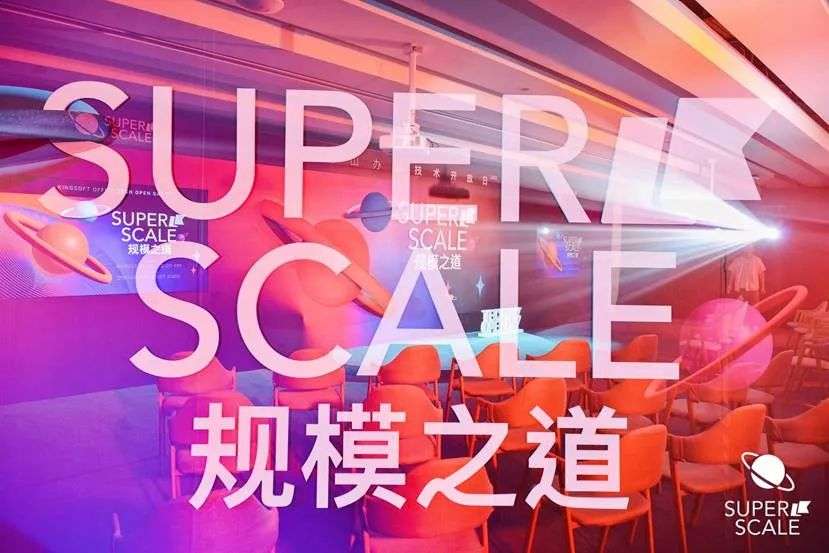 金山办公2022年技术开放日： 文档云原生时代的规模之道