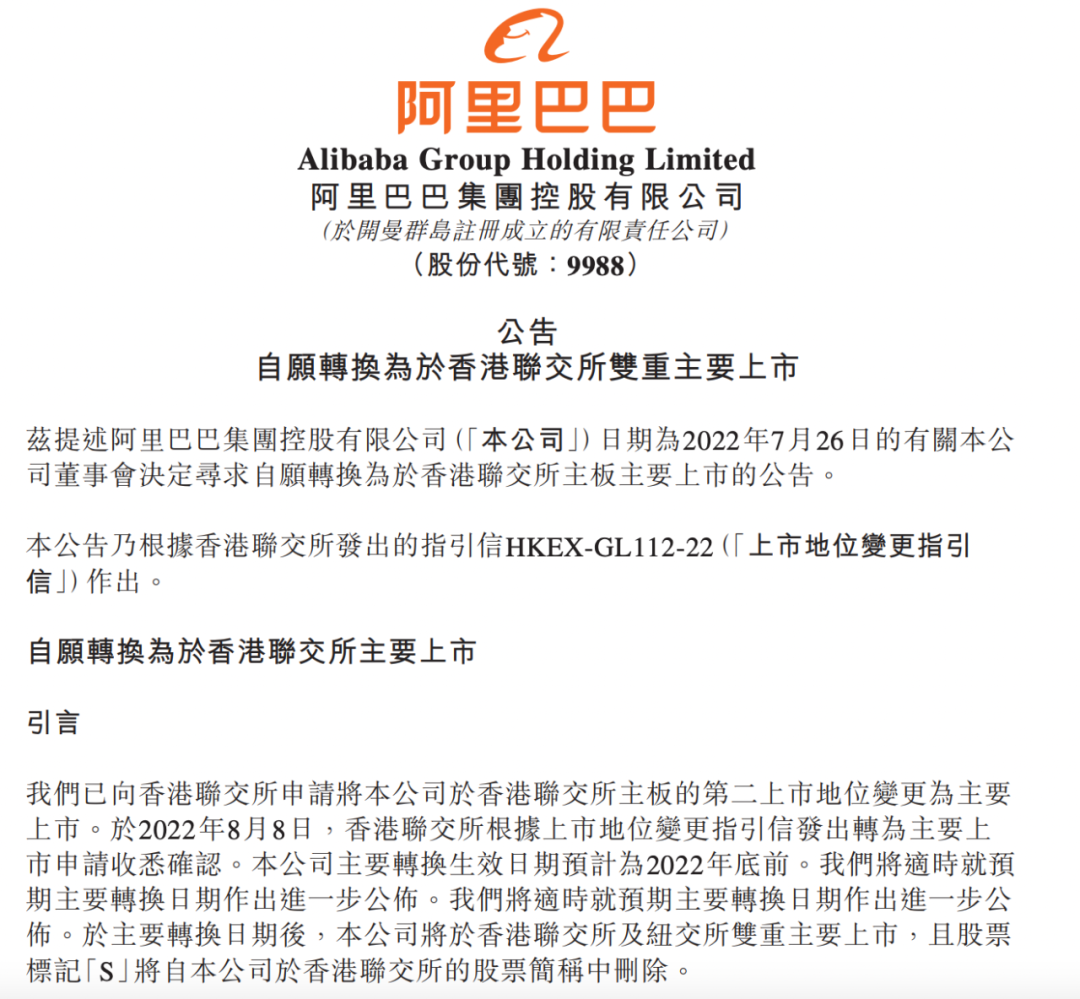 阿里巴巴雙重主要上市獲港交所確認(rèn)；自動(dòng)駕駛汽車運(yùn)行線路應(yīng)遠(yuǎn)離學(xué)校？