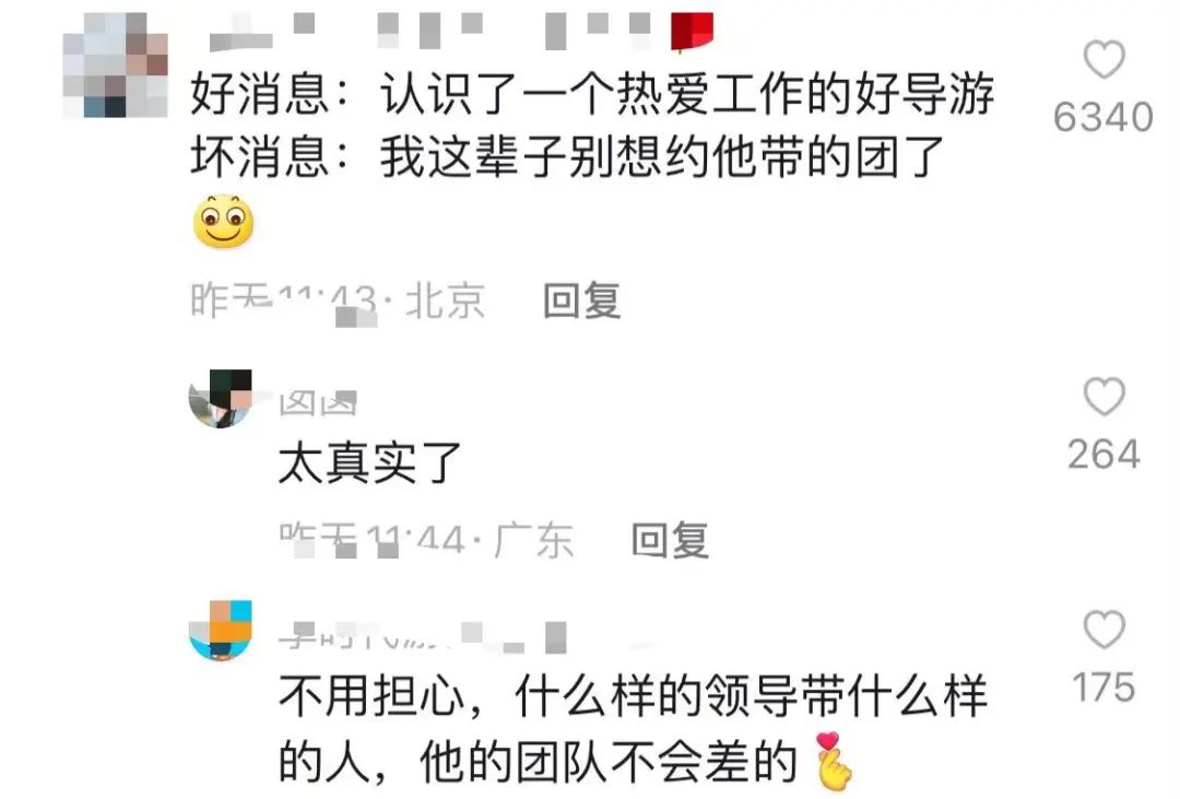 2天漲粉255萬，導游小祁的神奇48小時
