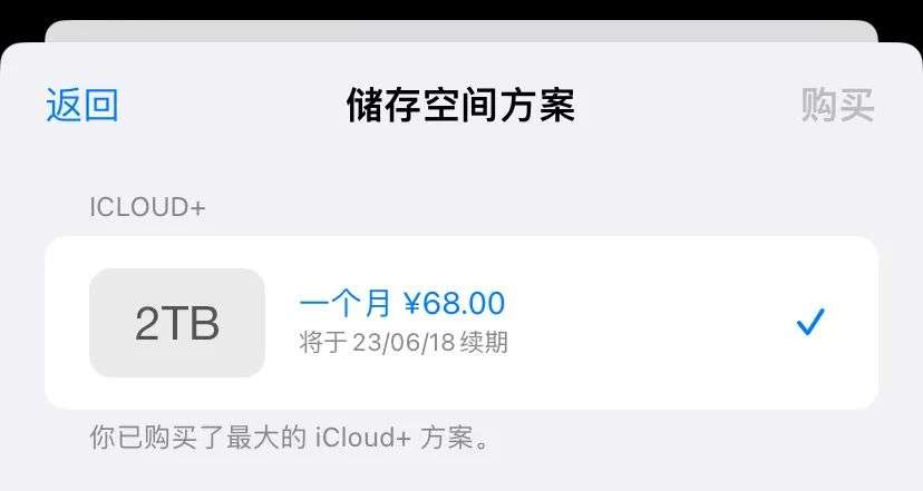 苹果即将关闭「iCloud 照片流」，你的照片还安全吗？