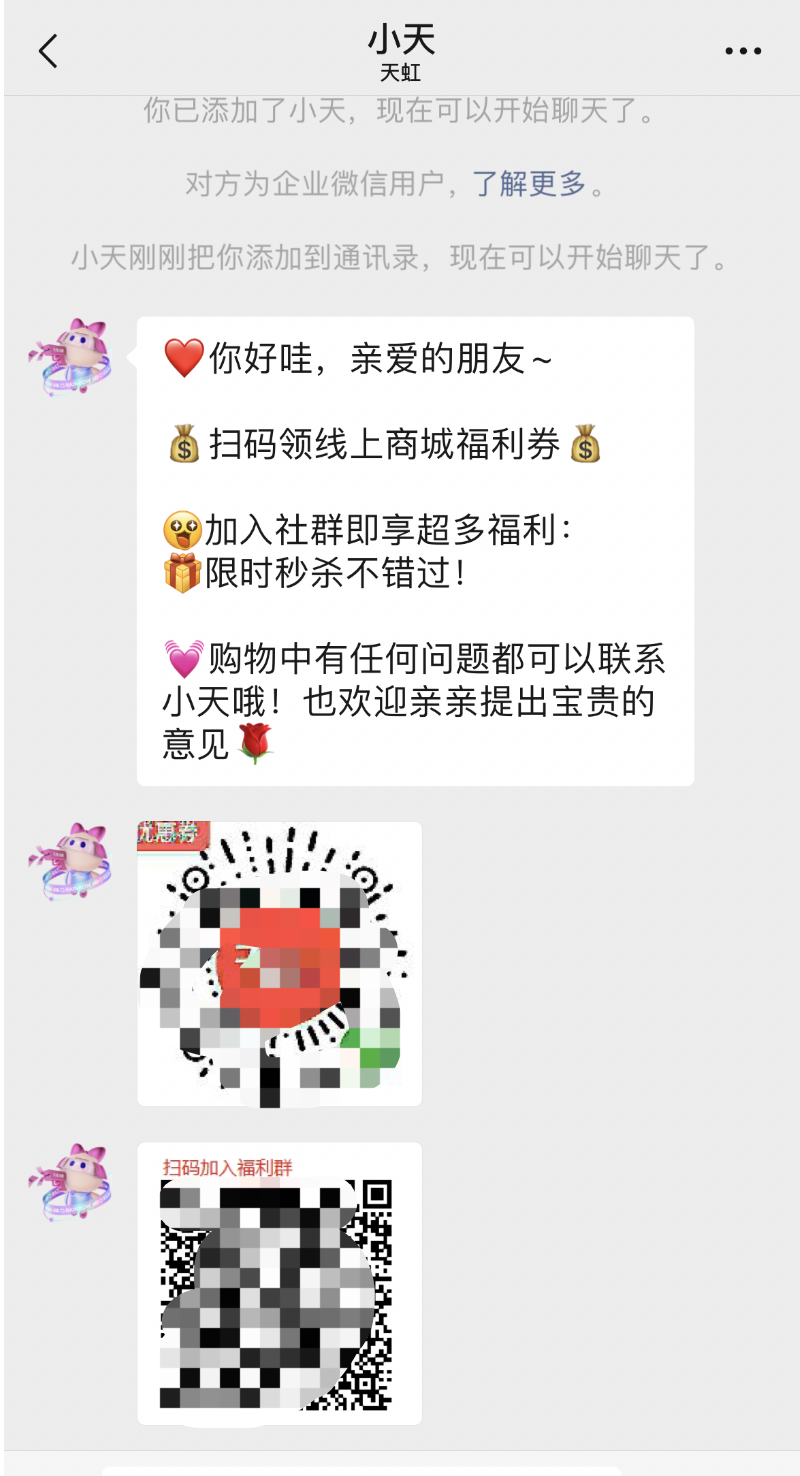 4700萬(wàn)會(huì)員，線(xiàn)上GMV超50億，天虹商場(chǎng)是如何靠私域?qū)崿F(xiàn)持續(xù)增長(zhǎng)？
