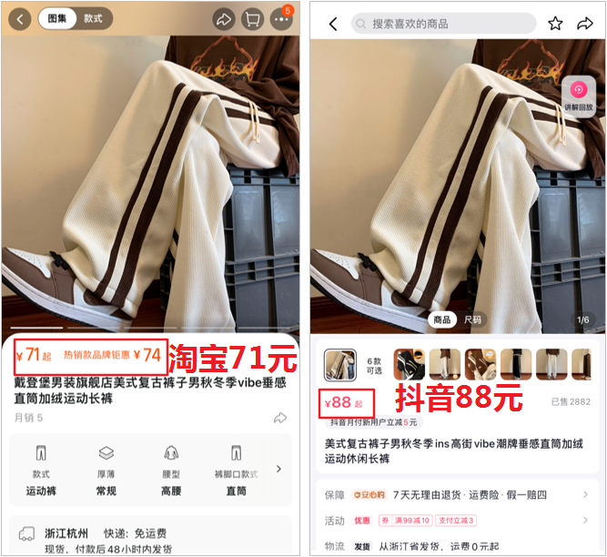 這屆年輕人：在抖音種草，在淘寶下單