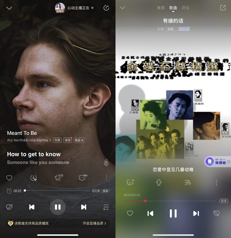 網(wǎng)易云、QQ音樂、酷狗、汽水……你的音樂軟件懂你嗎？