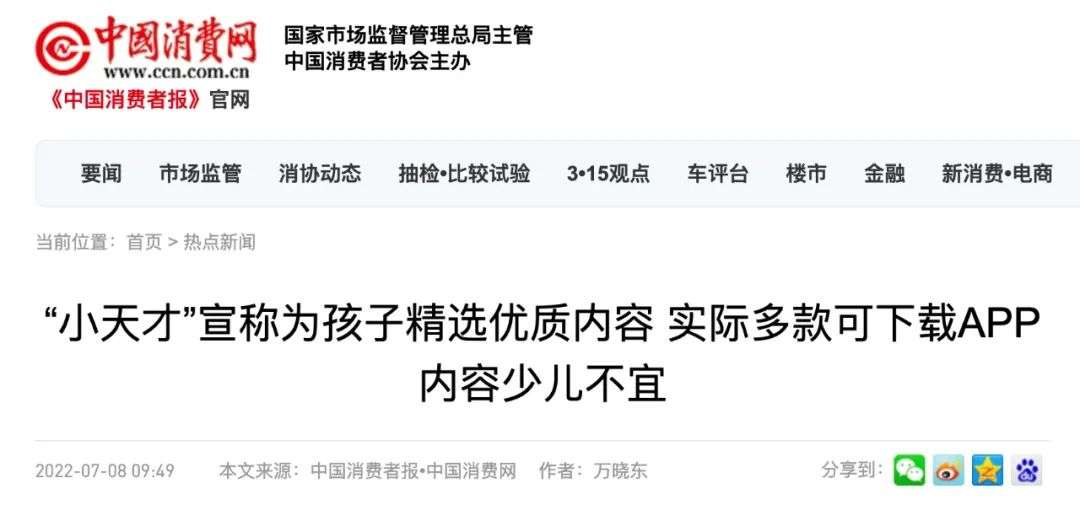 5年收割家長上百億，投訴不斷，“小天才”手表還能否坐穩第一？