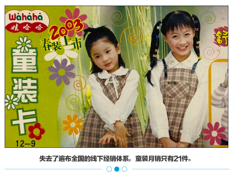 在羅永浩直播間，娃哈哈做起“副業”