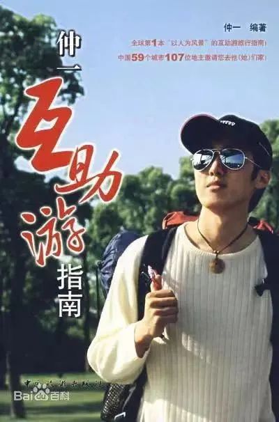 交換式旅游：旅行住到陌生人家里去，現在年輕人旅游玩這么大?