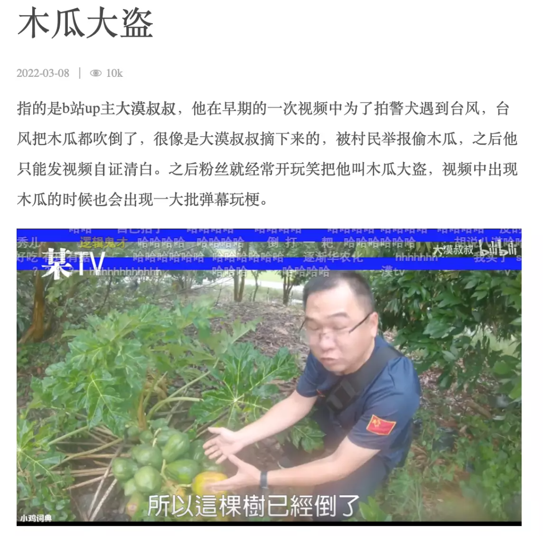 1.7億人圍觀他「抓粉絲」坐牢，這個(gè)B站UP主太絕了