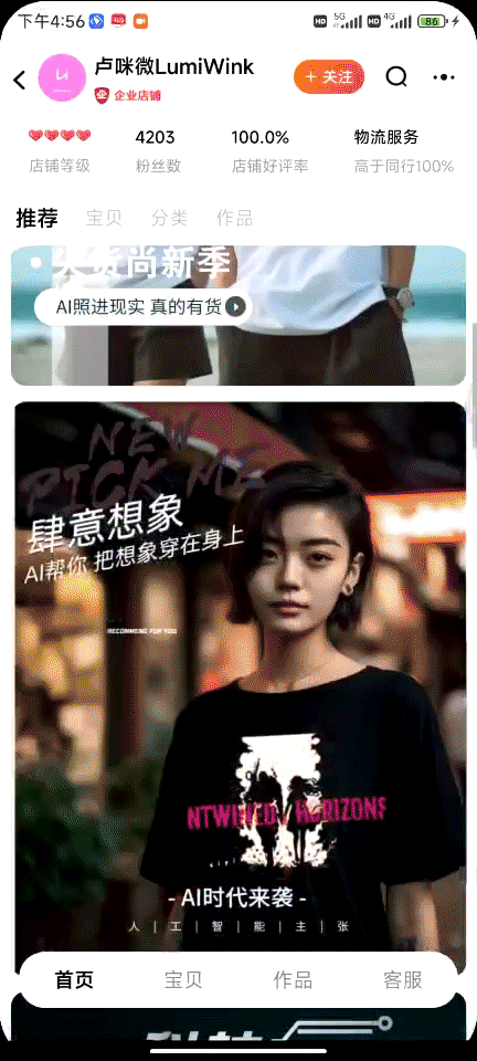 AI網(wǎng)紅能年賺百萬，普通人的新機會來了？