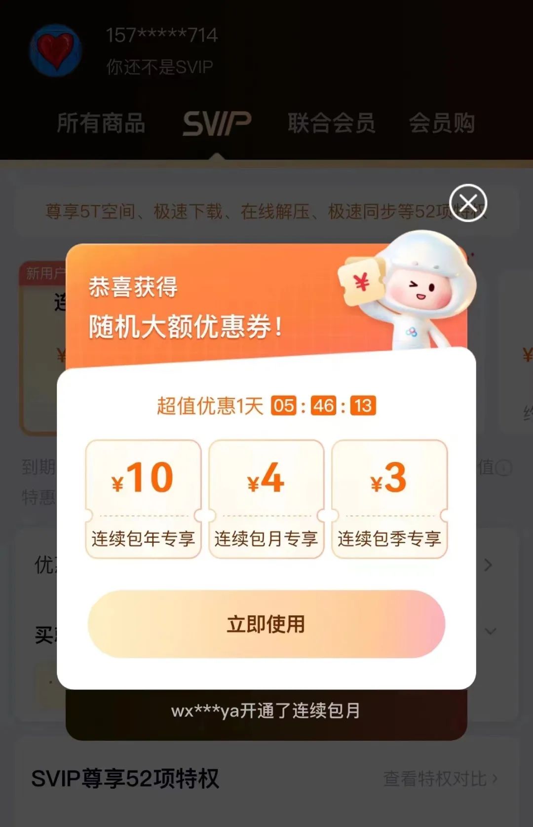 产品从免费到付费，如何让用户“心甘情愿”接受？