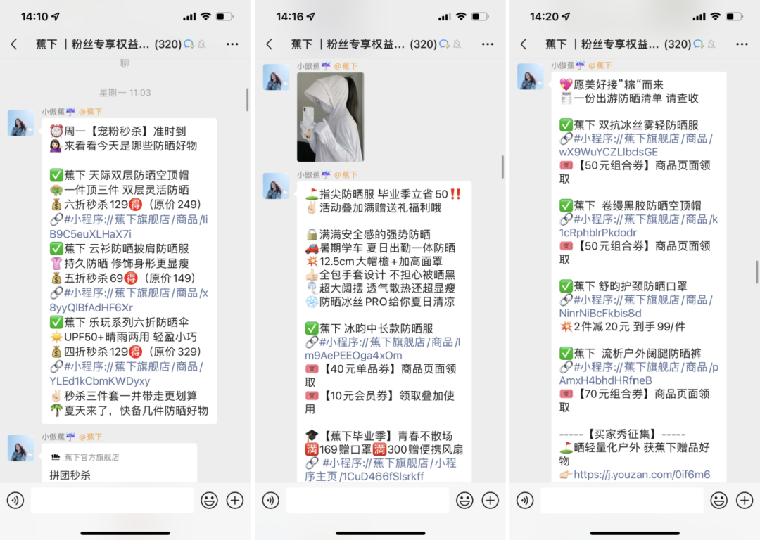 戶外品牌TOP1，會員復購率三連增長，蕉下如何實現私域業績高增長？