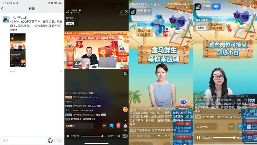 手握7億月活，支付寶依然做不好直播？