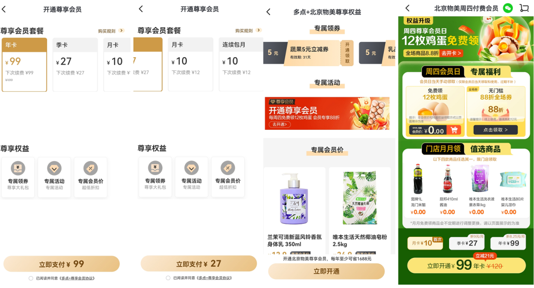 200万私域用户，20%用户贡献70%GMV，线下商超如何做私域？