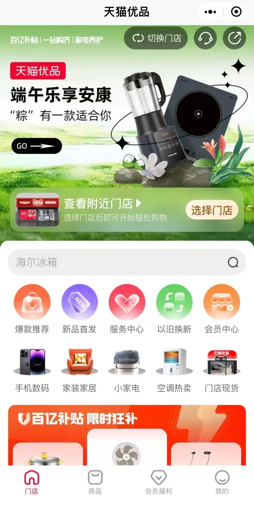 小步嘗試、曲線救國：淘天、抖音爭奪“微信流量池”