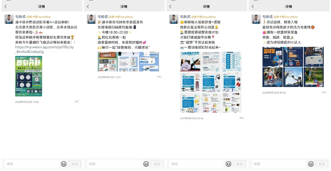 1000億銷售額，線上占比19%，體育用品如何做好私域運營？