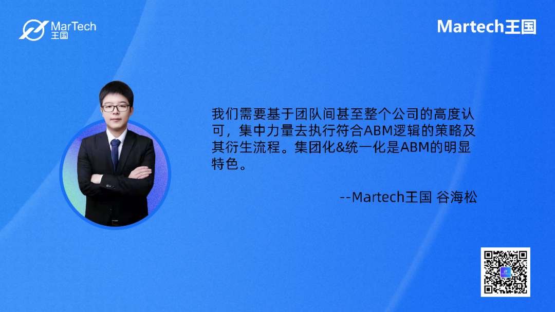 专家团丨谷海松：六千字讲透ABM这个营销策略