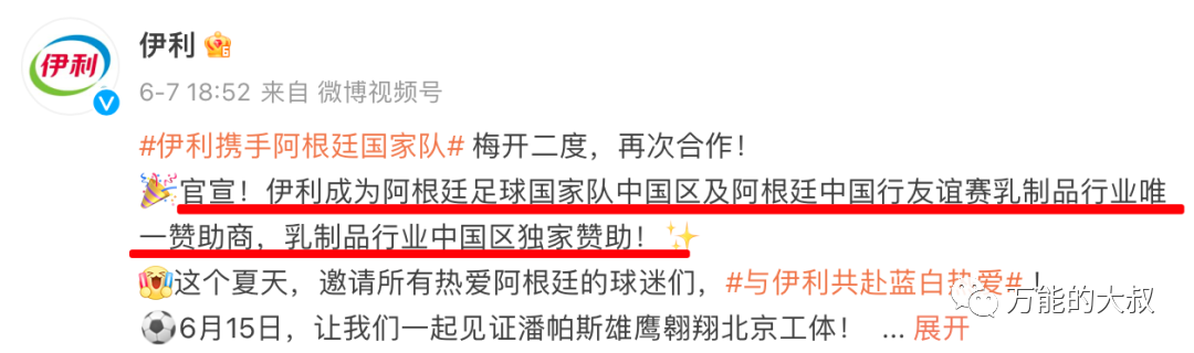 蹭梅西這波頂流，哪些品牌贏麻了？