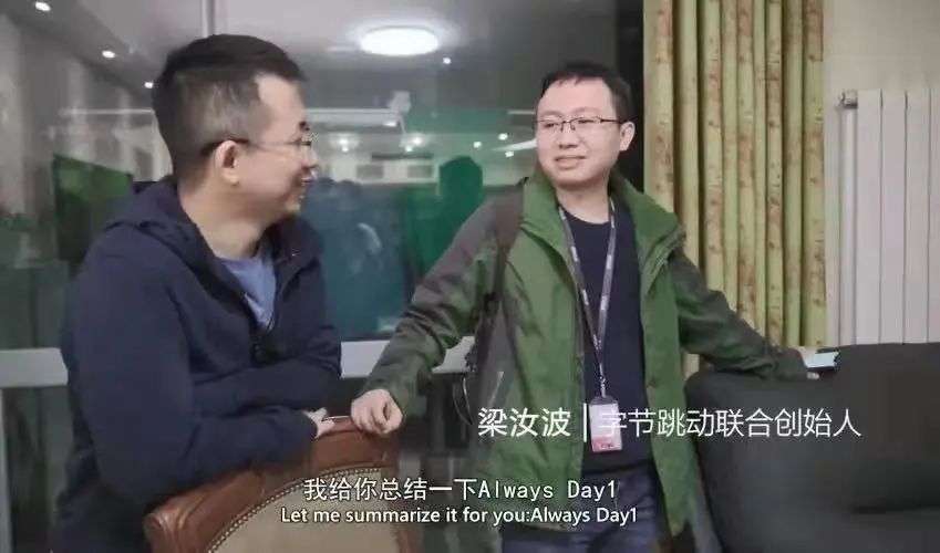 梁汝波需要字節盈利