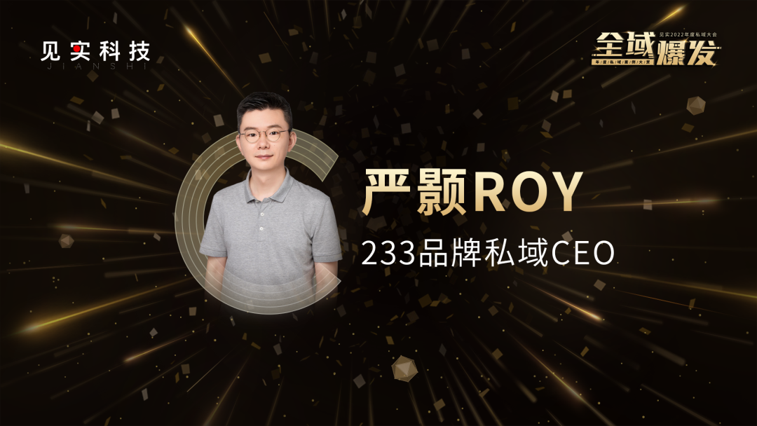 高端美妝私域如何實現億級營收目標？