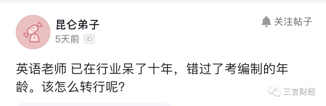 教培行业裁员众生相：有的开心，有的会去公立学校，有的离开行业