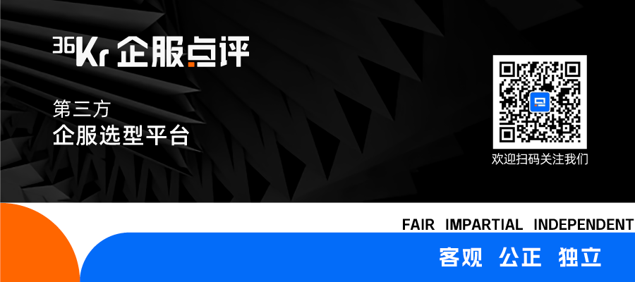 投資人縱論2023企服增長：把握實體經濟動能，深入垂直行業