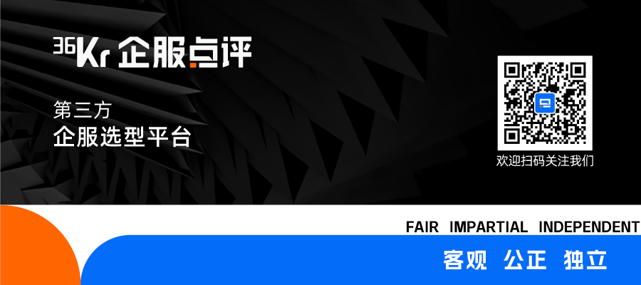 投资人纵论2023企服增长：把握实体经济动能，深入垂直行业