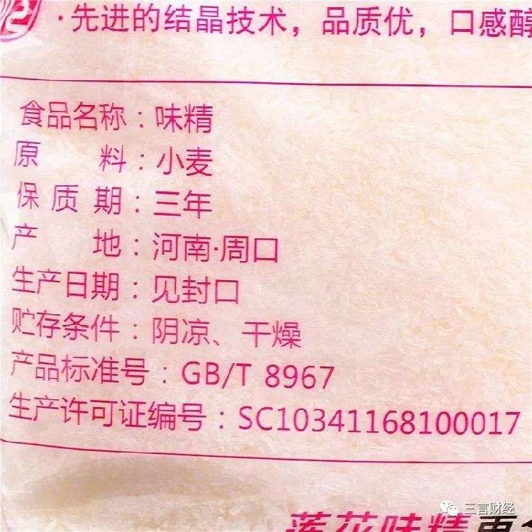 輿情：配料只有小麥，超市難尋蹤影，蓮花味精被謠言誤解了30年？