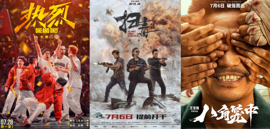 《消失的她》大爆，今年暑期檔將是四年以來最熱