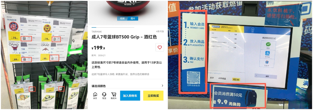 1000亿销售额，线上占比19%，体育用品如何做好私域运营？