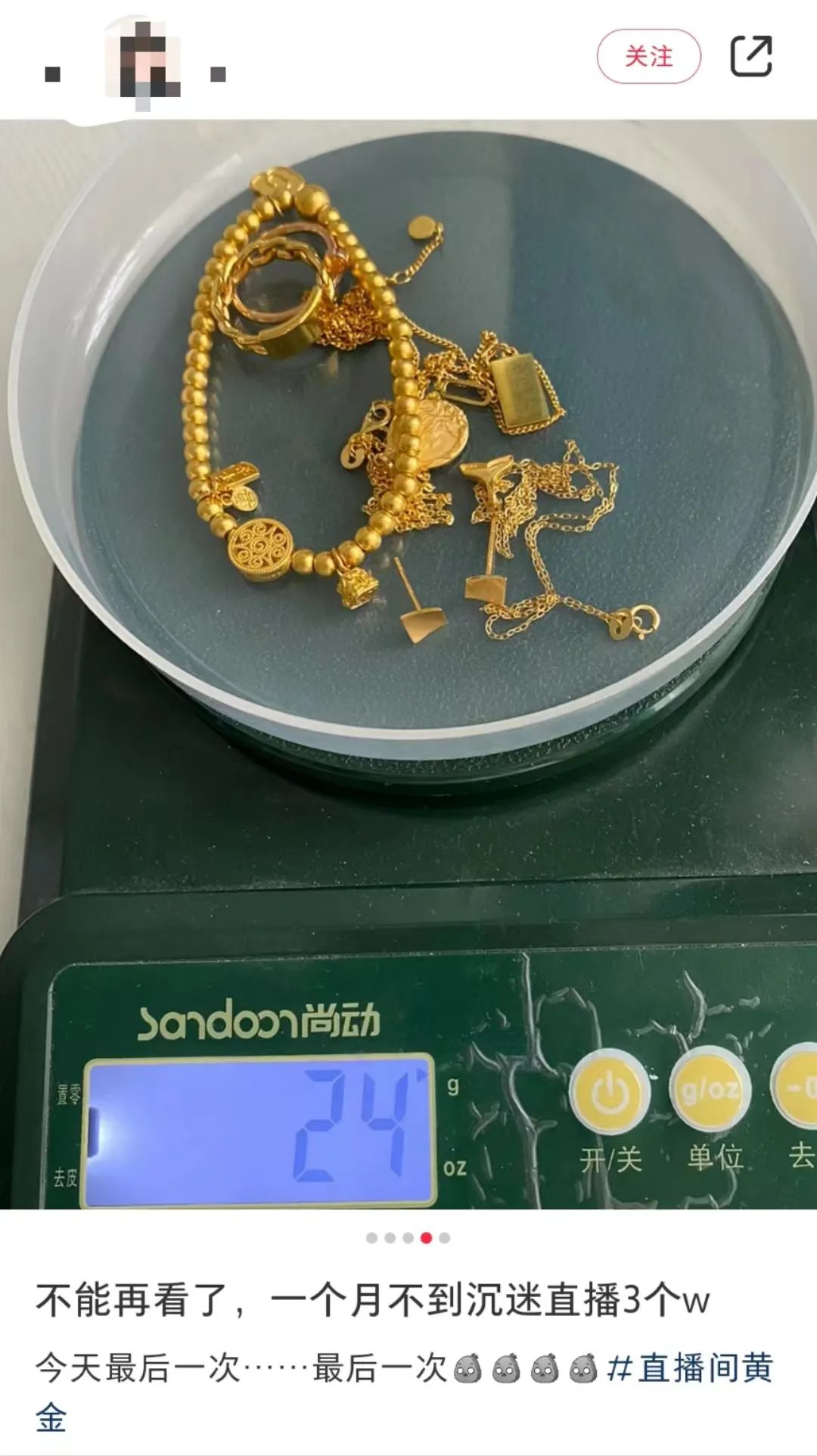 珠寶直播帶貨熱火：利潤率最低50%，但套路無處不在
