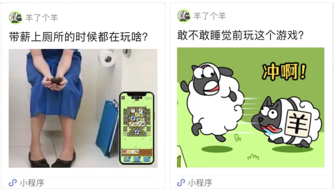 殺瘋了！《羊了個羊》火爆全網，是怎么“操縱”人性的？