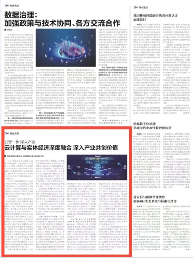 國家力推數實融合，科技企業應該怎么做