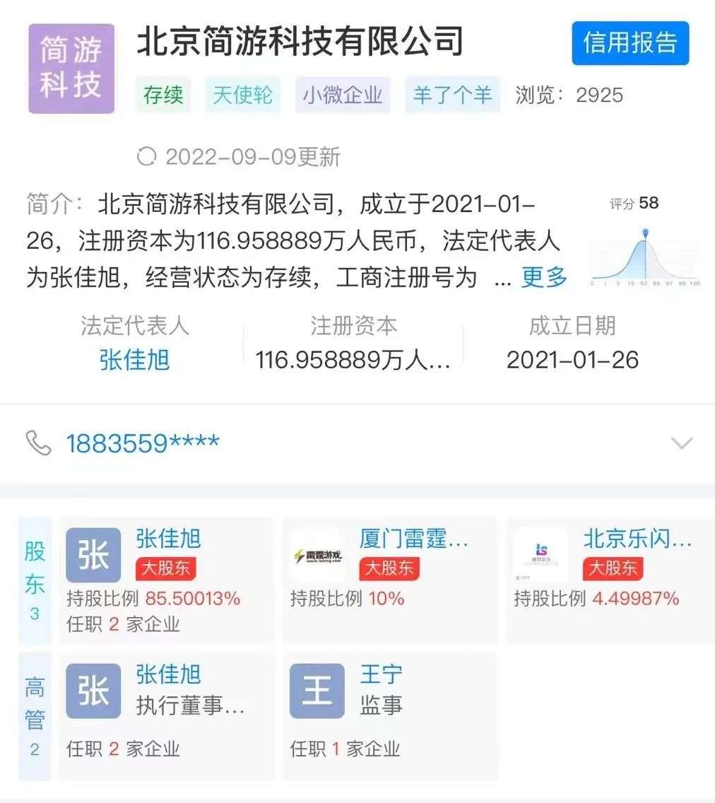 殺瘋了！《羊了個羊》火爆全網，是怎么“操縱”人性的？