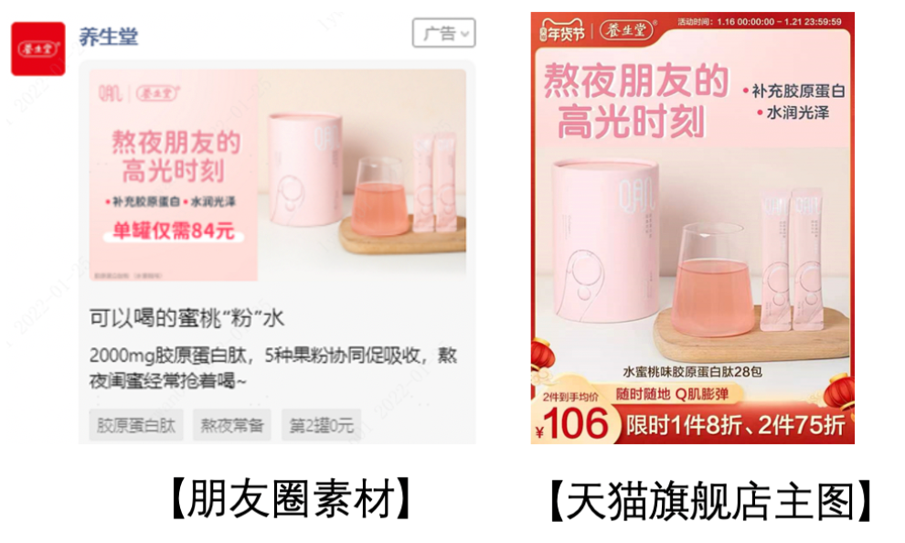上市3個月、沖上天貓類目TOP1，這個品牌做對了什么？