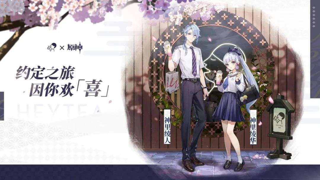 原神“普渡”新消費(fèi)