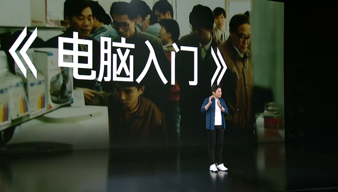 雷军2022年度演讲全文：穿越人生低谷的感悟