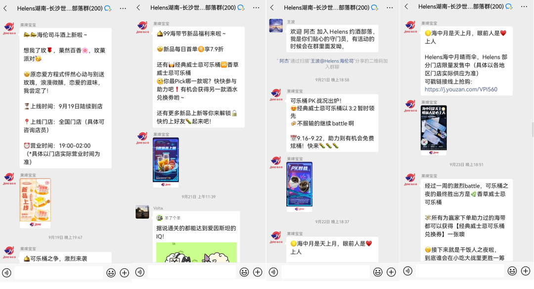 市值百億的「酒吧第一股」，私域運營的秘訣？